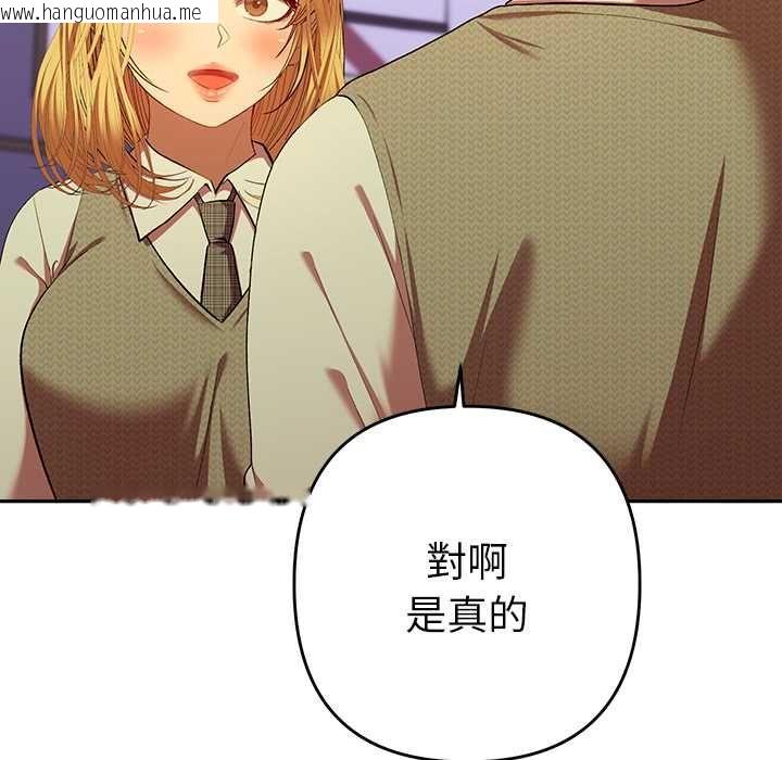 韩国漫画她们教会我的事/全员交往中韩漫_她们教会我的事/全员交往中-第30话在线免费阅读-韩国漫画-第124张图片