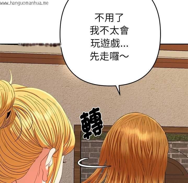 韩国漫画她们教会我的事/全员交往中韩漫_她们教会我的事/全员交往中-第29话在线免费阅读-韩国漫画-第74张图片
