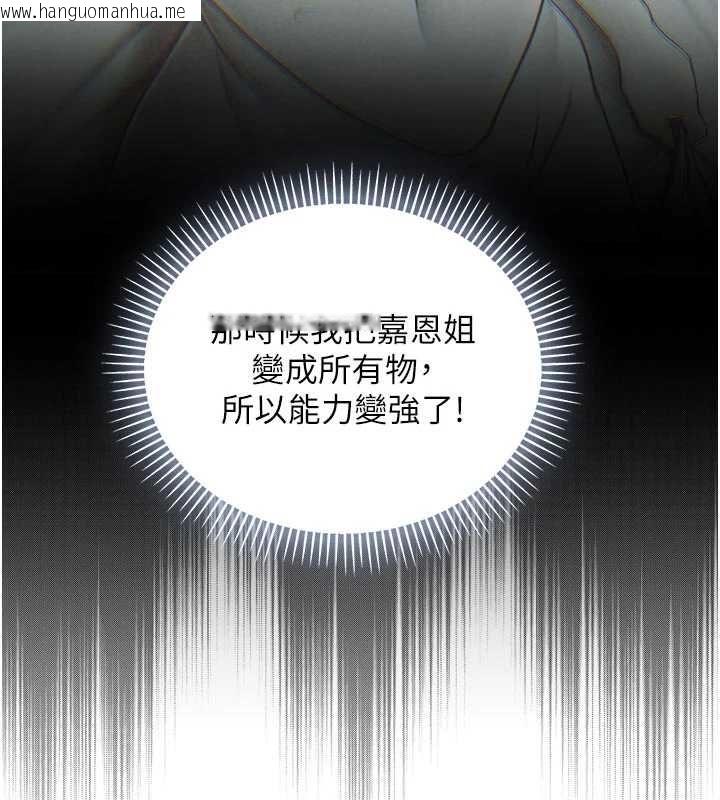 韩国漫画不纯吸血鬼韩漫_不纯吸血鬼-第15话-你今天怎么这么厉害?在线免费阅读-韩国漫画-第86张图片