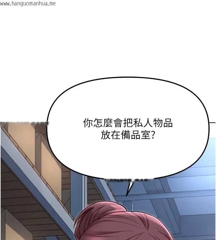 韩国漫画鲁蛇社畜的金手指韩漫_鲁蛇社畜的金手指-第69话-备品室出现神秘女子在线免费阅读-韩国漫画-第157张图片