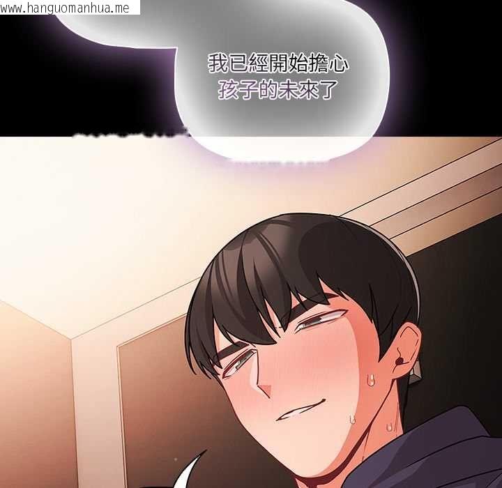 韩国漫画幸福来得太突然/突然成为公寓管理员韩漫_幸福来得太突然/突然成为公寓管理员-第71话在线免费阅读-韩国漫画-第151张图片