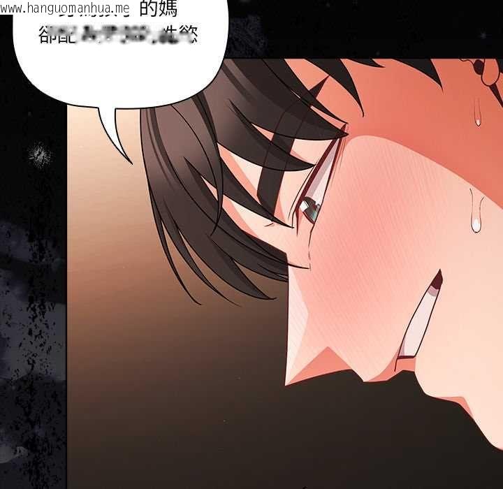 韩国漫画幸福来得太突然/突然成为公寓管理员韩漫_幸福来得太突然/突然成为公寓管理员-第71话在线免费阅读-韩国漫画-第159张图片