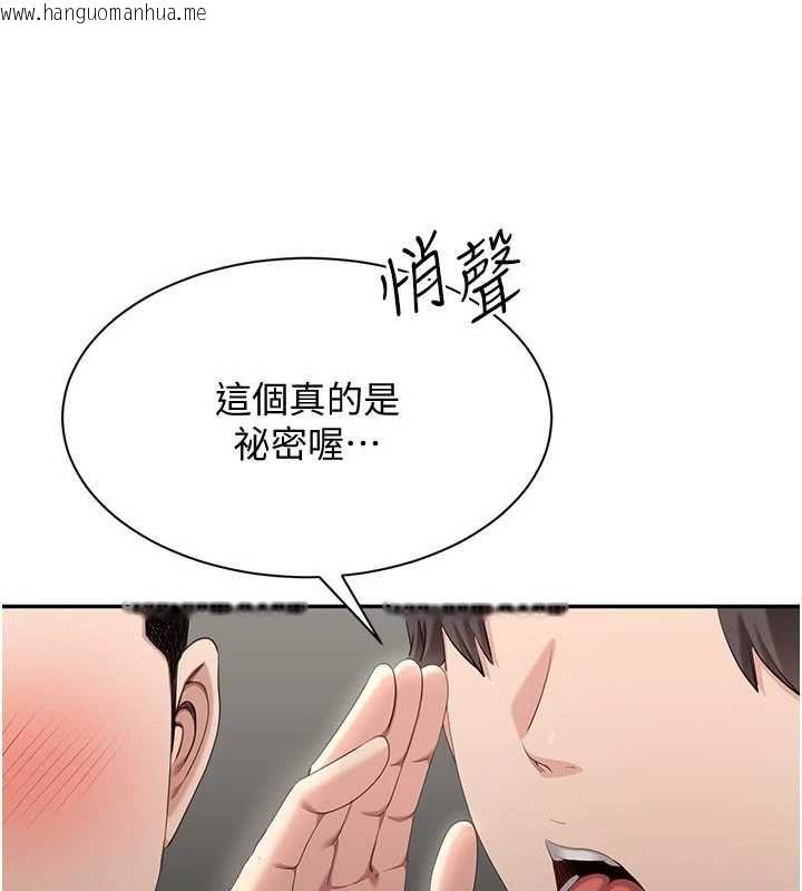 韩国漫画倒追游戏韩漫_倒追游戏-第48话-闻名全校的基泰在线免费阅读-韩国漫画-第31张图片