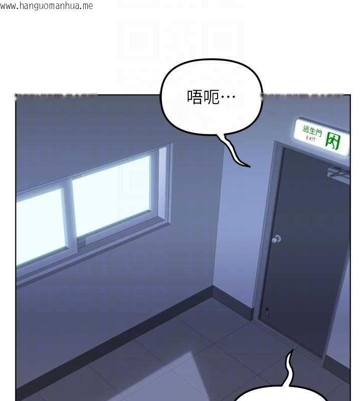 韩国漫画鲁蛇社畜的金手指韩漫_鲁蛇社畜的金手指-第69话-备品室出现神秘女子在线免费阅读-韩国漫画-第86张图片