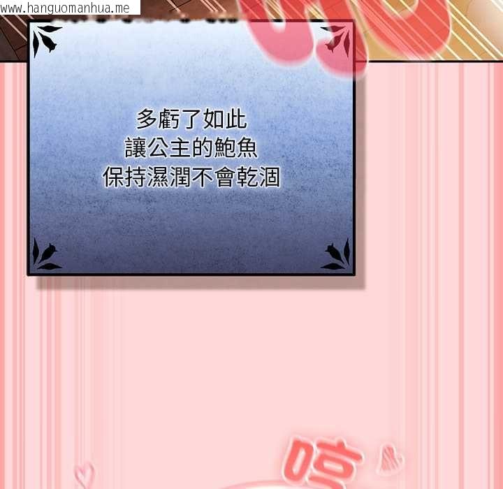 韩国漫画男人稀缺的异世界/当前女友变成异世界独裁者韩漫_男人稀缺的异世界/当前女友变成异世界独裁者-第33话在线免费阅读-韩国漫画-第110张图片