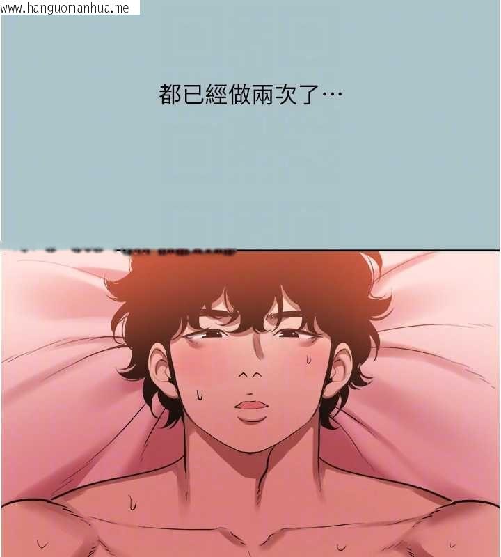 韩国漫画不要恋爱要打砲韩漫_不要恋爱要打砲-第41话-在床上比体力在线免费阅读-韩国漫画-第87张图片