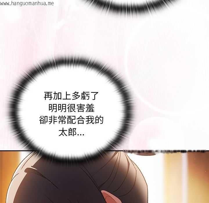 韩国漫画男人稀缺的异世界/当前女友变成异世界独裁者韩漫_男人稀缺的异世界/当前女友变成异世界独裁者-第33话在线免费阅读-韩国漫画-第79张图片