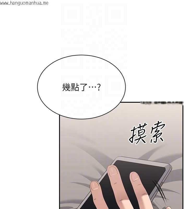 韩国漫画倒追游戏韩漫_倒追游戏-第48话-闻名全校的基泰在线免费阅读-韩国漫画-第155张图片