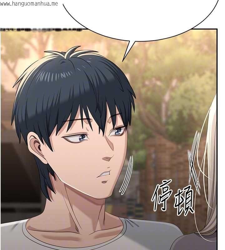 韩国漫画倒追游戏韩漫_倒追游戏-第48话-闻名全校的基泰在线免费阅读-韩国漫画-第123张图片