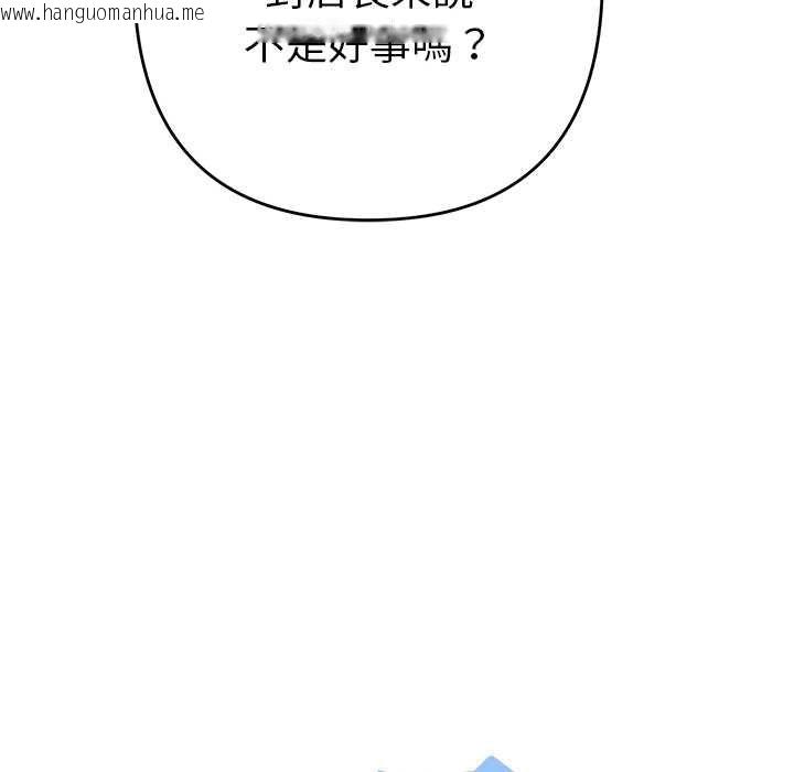 韩国漫画她们教会我的事/全员交往中韩漫_她们教会我的事/全员交往中-第29话在线免费阅读-韩国漫画-第125张图片