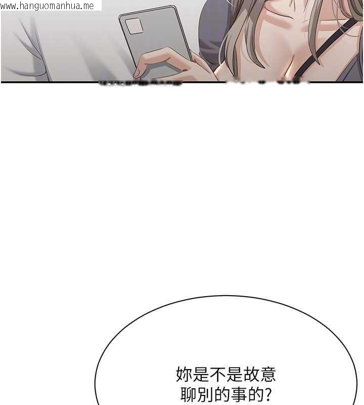 韩国漫画倒追游戏韩漫_倒追游戏-第48话-闻名全校的基泰在线免费阅读-韩国漫画-第122张图片
