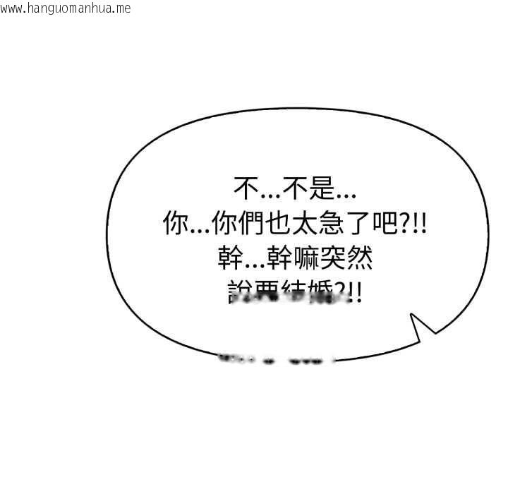 韩国漫画美魔女都爱我韩漫_美魔女都爱我-第27话在线免费阅读-韩国漫画-第40张图片
