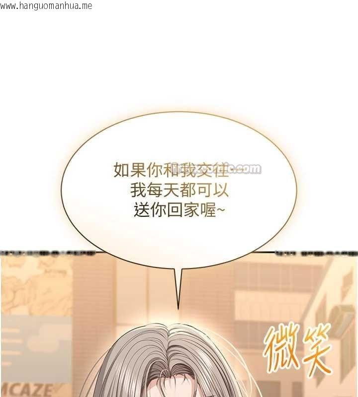 韩国漫画倒追游戏韩漫_倒追游戏-第48话-闻名全校的基泰在线免费阅读-韩国漫画-第135张图片