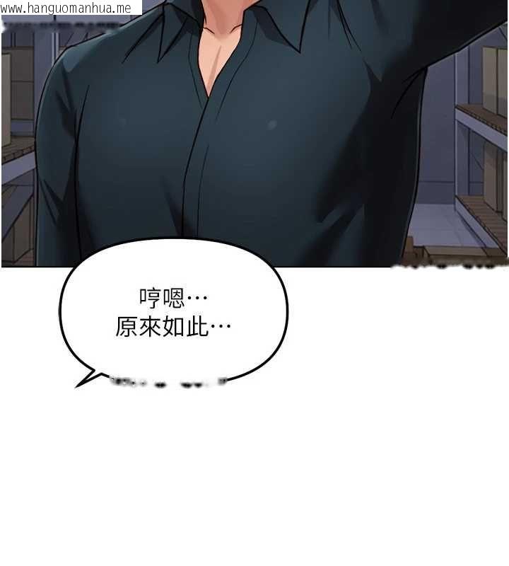 韩国漫画鲁蛇社畜的金手指韩漫_鲁蛇社畜的金手指-第69话-备品室出现神秘女子在线免费阅读-韩国漫画-第162张图片
