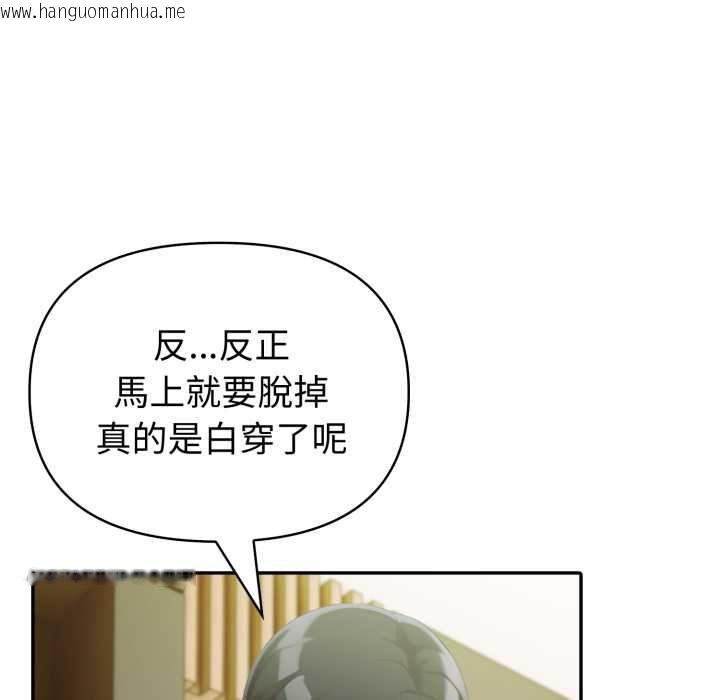 韩国漫画夫妇游戏/夫妇挑战赛韩漫_夫妇游戏/夫妇挑战赛-第75话在线免费阅读-韩国漫画-第109张图片