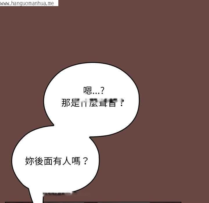 韩国漫画校花的双面生活韩漫_校花的双面生活-第36话在线免费阅读-韩国漫画-第59张图片