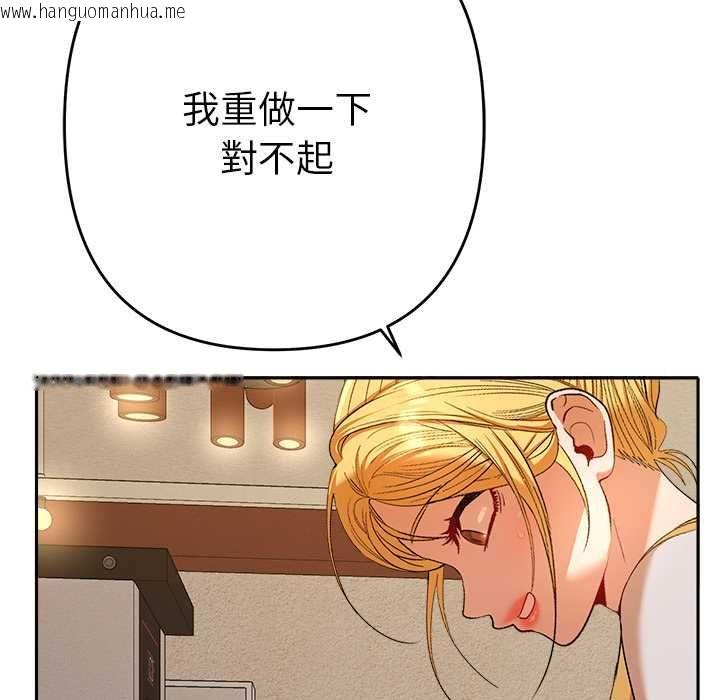 韩国漫画她们教会我的事/全员交往中韩漫_她们教会我的事/全员交往中-第29话在线免费阅读-韩国漫画-第143张图片
