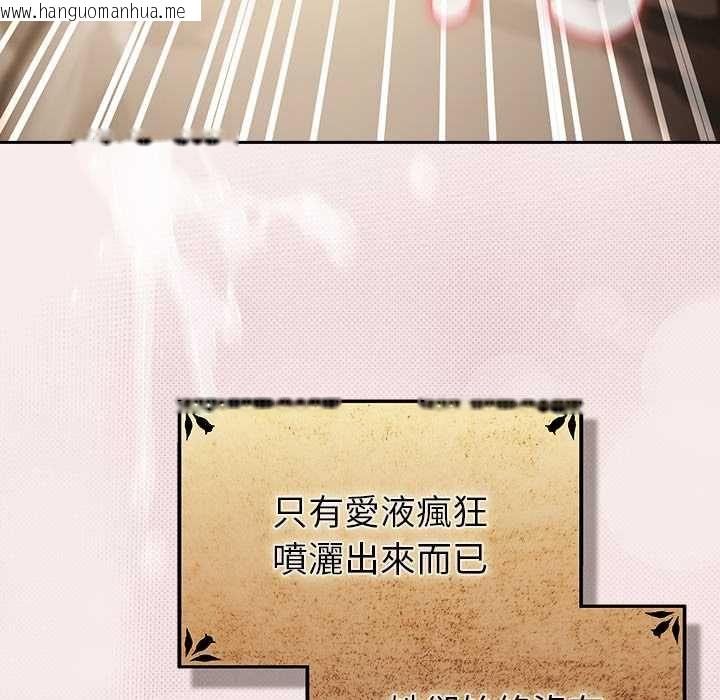 韩国漫画男人稀缺的异世界/当前女友变成异世界独裁者韩漫_男人稀缺的异世界/当前女友变成异世界独裁者-第33话在线免费阅读-韩国漫画-第21张图片