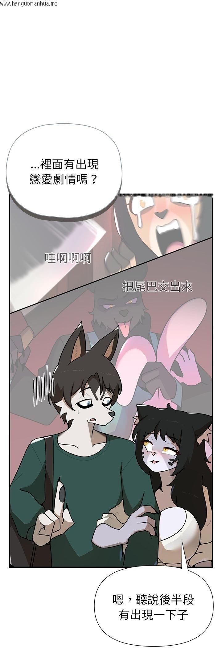韩国漫画野兽的王国/野兽的乐章韩漫_野兽的王国/野兽的乐章-第21话在线免费阅读-韩国漫画-第34张图片