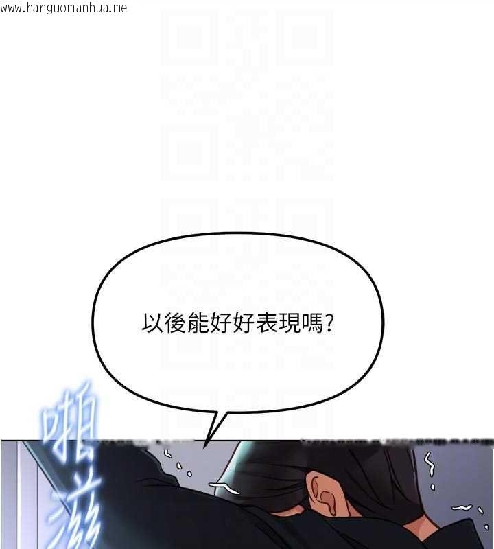 韩国漫画鲁蛇社畜的金手指韩漫_鲁蛇社畜的金手指-第69话-备品室出现神秘女子在线免费阅读-韩国漫画-第69张图片