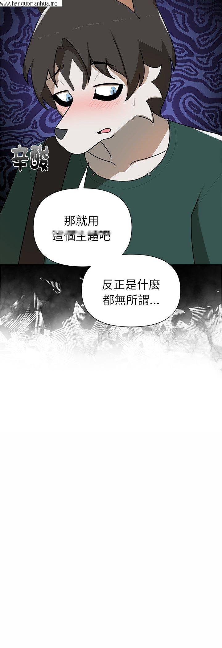 韩国漫画野兽的王国/野兽的乐章韩漫_野兽的王国/野兽的乐章-第21话在线免费阅读-韩国漫画-第42张图片