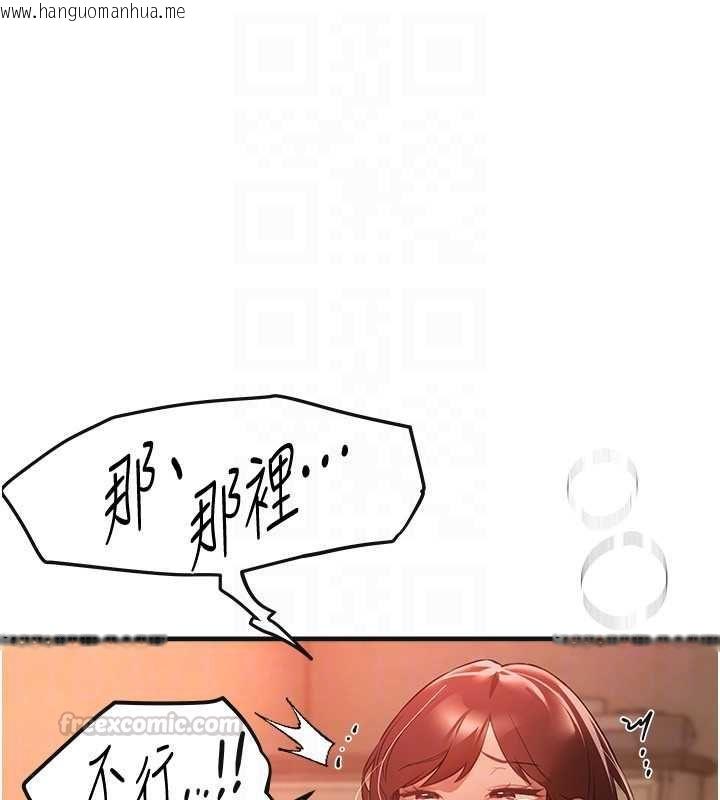 韩国漫画Beautiful-Days韩漫_Beautiful-Days-第79话-彻夜开发处女穴在线免费阅读-韩国漫画-第105张图片