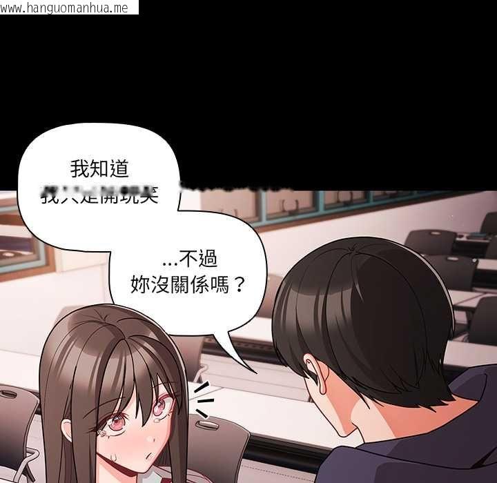韩国漫画幸福来得太突然/突然成为公寓管理员韩漫_幸福来得太突然/突然成为公寓管理员-第71话在线免费阅读-韩国漫画-第61张图片