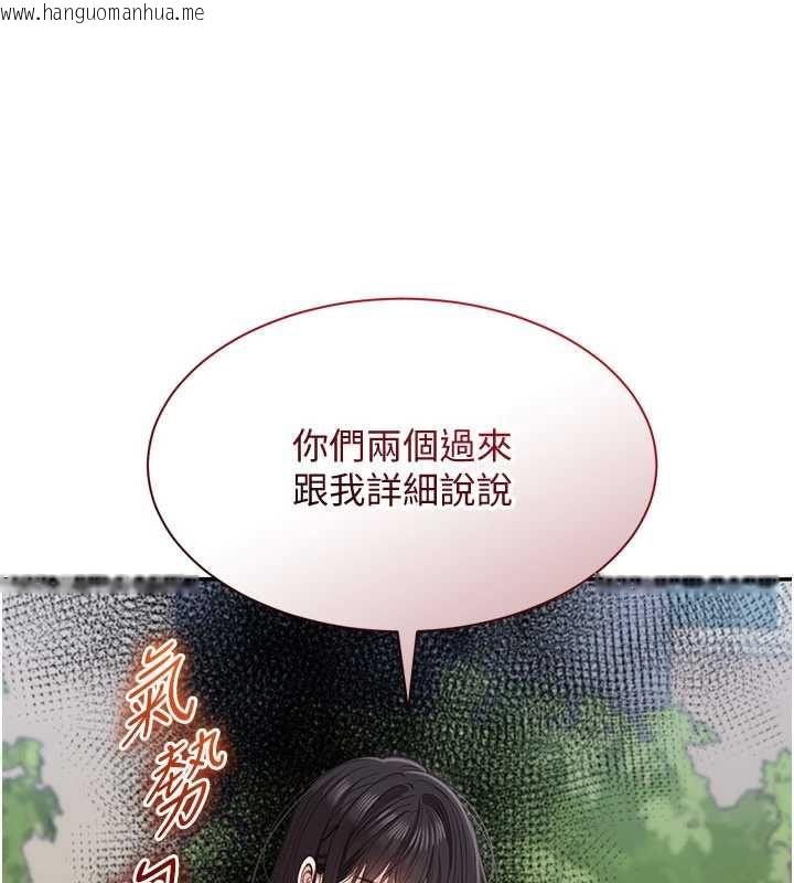 韩国漫画倒追游戏韩漫_倒追游戏-第48话-闻名全校的基泰在线免费阅读-韩国漫画-第38张图片