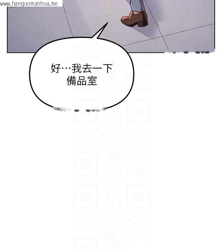 韩国漫画鲁蛇社畜的金手指韩漫_鲁蛇社畜的金手指-第69话-备品室出现神秘女子在线免费阅读-韩国漫画-第118张图片