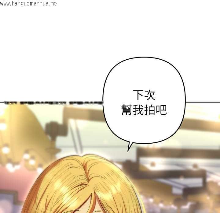 韩国漫画她们教会我的事/全员交往中韩漫_她们教会我的事/全员交往中-第30话在线免费阅读-韩国漫画-第139张图片