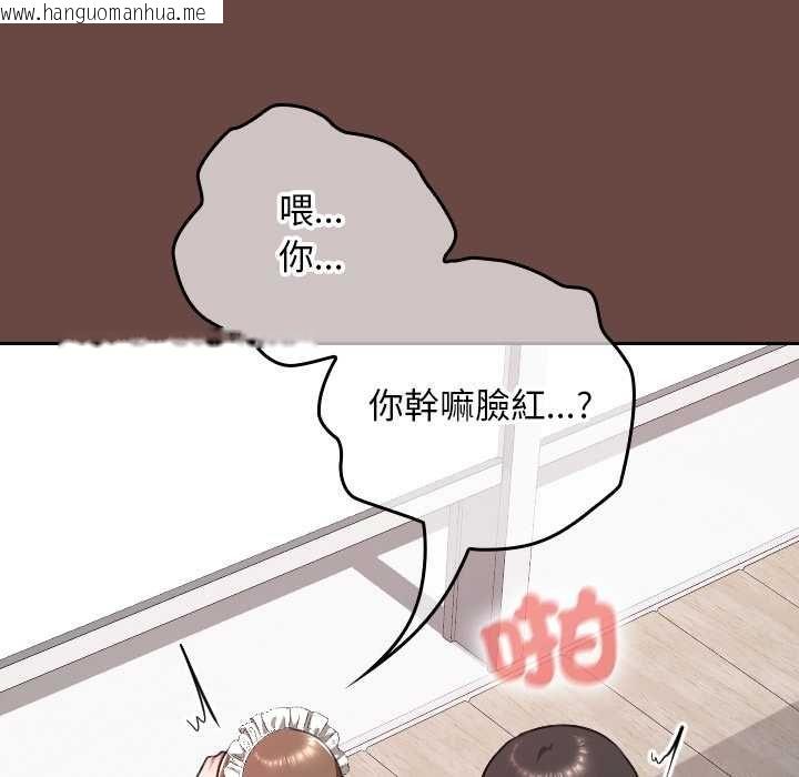 韩国漫画校花的双面生活韩漫_校花的双面生活-第36话在线免费阅读-韩国漫画-第107张图片
