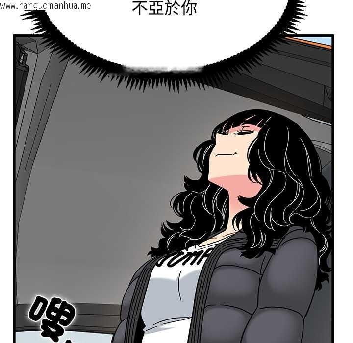 韩国漫画发小碰不得/强制催眠韩漫_发小碰不得/强制催眠-第116话在线免费阅读-韩国漫画-第124张图片