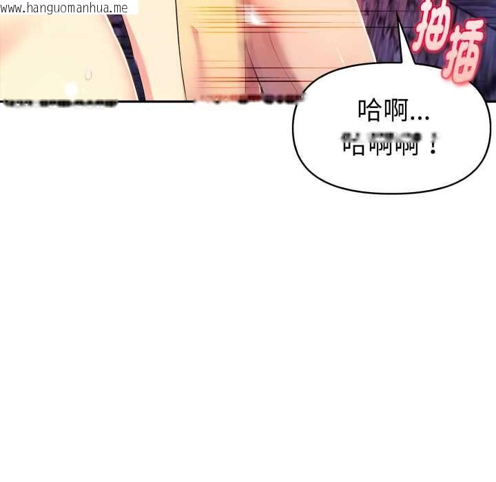 韩国漫画美魔女都爱我韩漫_美魔女都爱我-第27话在线免费阅读-韩国漫画-第100张图片