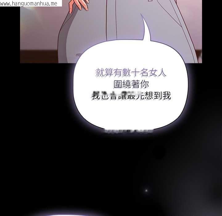 韩国漫画幸福来得太突然/突然成为公寓管理员韩漫_幸福来得太突然/突然成为公寓管理员-第71话在线免费阅读-韩国漫画-第76张图片