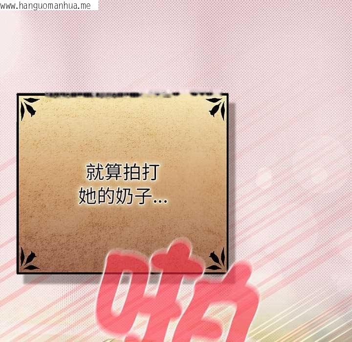 韩国漫画男人稀缺的异世界/当前女友变成异世界独裁者韩漫_男人稀缺的异世界/当前女友变成异世界独裁者-第33话在线免费阅读-韩国漫画-第13张图片