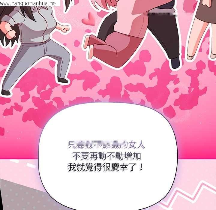 韩国漫画幸福来得太突然/突然成为公寓管理员韩漫_幸福来得太突然/突然成为公寓管理员-第71话在线免费阅读-韩国漫画-第71张图片