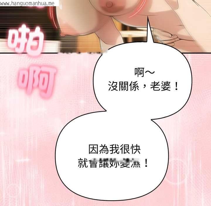 韩国漫画夫妇游戏/夫妇挑战赛韩漫_夫妇游戏/夫妇挑战赛-第75话在线免费阅读-韩国漫画-第127张图片