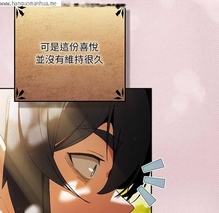 韩国漫画男人稀缺的异世界/当前女友变成异世界独裁者韩漫_男人稀缺的异世界/当前女友变成异世界独裁者-第33话在线免费阅读-韩国漫画-第5张图片
