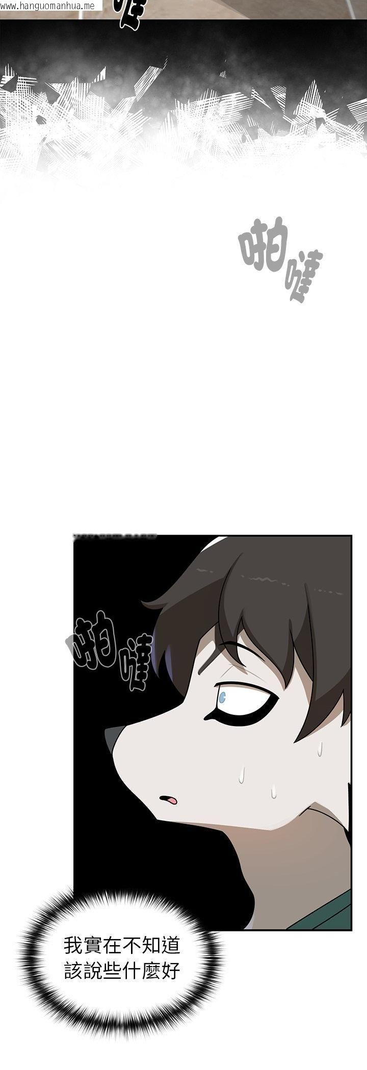 韩国漫画野兽的王国/野兽的乐章韩漫_野兽的王国/野兽的乐章-第21话在线免费阅读-韩国漫画-第16张图片