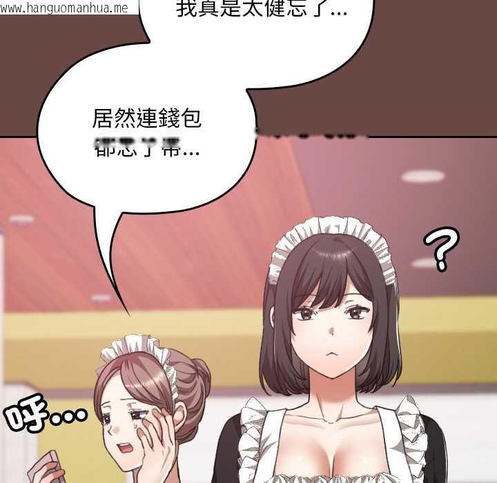 韩国漫画校花的双面生活韩漫_校花的双面生活-第36话在线免费阅读-韩国漫画-第41张图片