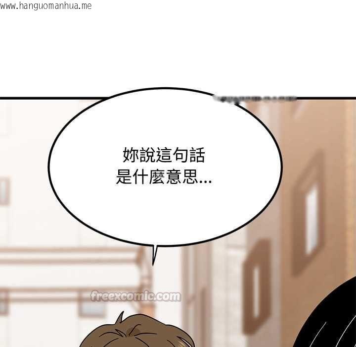 韩国漫画发小碰不得/强制催眠韩漫_发小碰不得/强制催眠-第116话在线免费阅读-韩国漫画-第14张图片