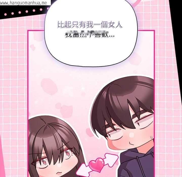 韩国漫画幸福来得太突然/突然成为公寓管理员韩漫_幸福来得太突然/突然成为公寓管理员-第71话在线免费阅读-韩国漫画-第68张图片