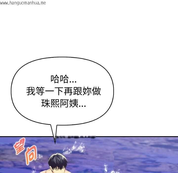 韩国漫画美魔女都爱我韩漫_美魔女都爱我-第27话在线免费阅读-韩国漫画-第77张图片