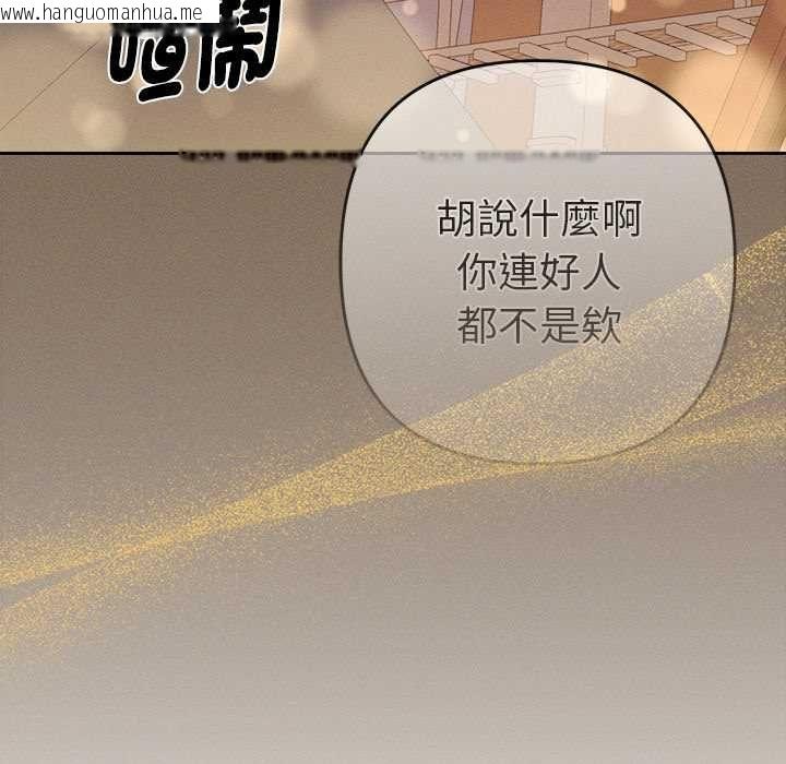 韩国漫画她们教会我的事/全员交往中韩漫_她们教会我的事/全员交往中-第30话在线免费阅读-韩国漫画-第93张图片