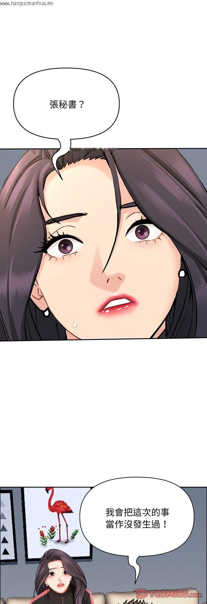 韩国漫画贵妇的专属保镳韩漫_贵妇的专属保镳-第63话在线免费阅读-韩国漫画-第28张图片
