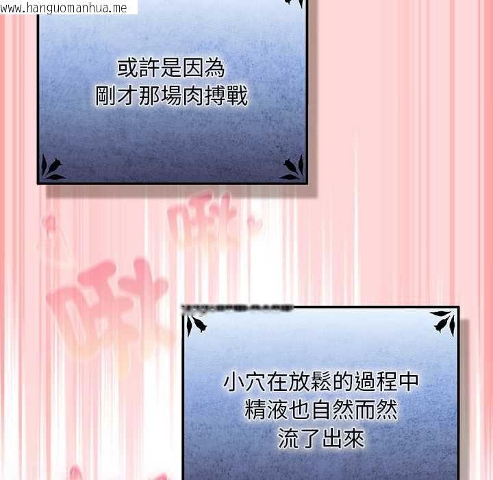 韩国漫画男人稀缺的异世界/当前女友变成异世界独裁者韩漫_男人稀缺的异世界/当前女友变成异世界独裁者-第33话在线免费阅读-韩国漫画-第131张图片