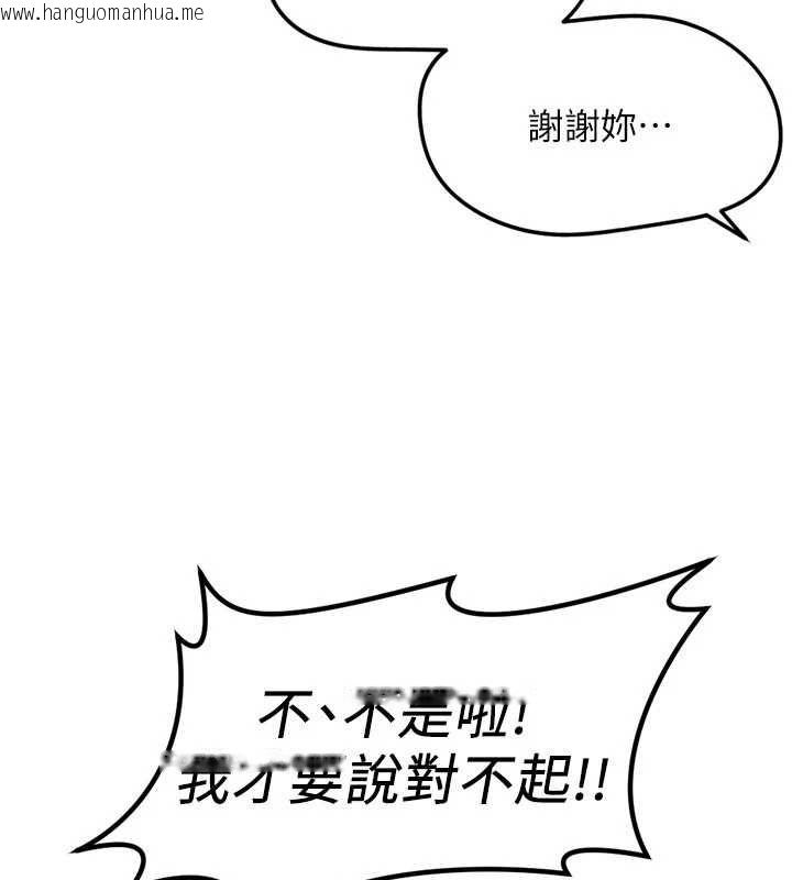 韩国漫画鲁蛇社畜的金手指韩漫_鲁蛇社畜的金手指-第69话-备品室出现神秘女子在线免费阅读-韩国漫画-第151张图片