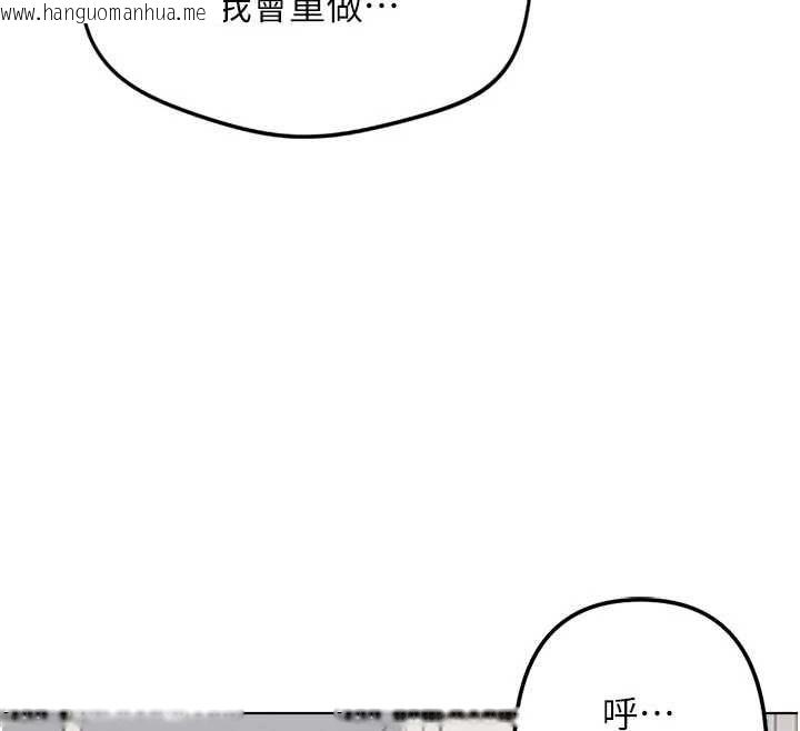 韩国漫画鲁蛇社畜的金手指韩漫_鲁蛇社畜的金手指-第69话-备品室出现神秘女子在线免费阅读-韩国漫画-第52张图片
