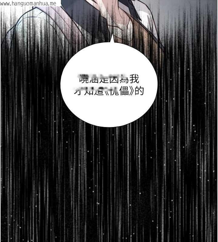 韩国漫画与生巨来韩漫_与生巨来-第22话-说谎要付出的惨痛代价在线免费阅读-韩国漫画-第59张图片
