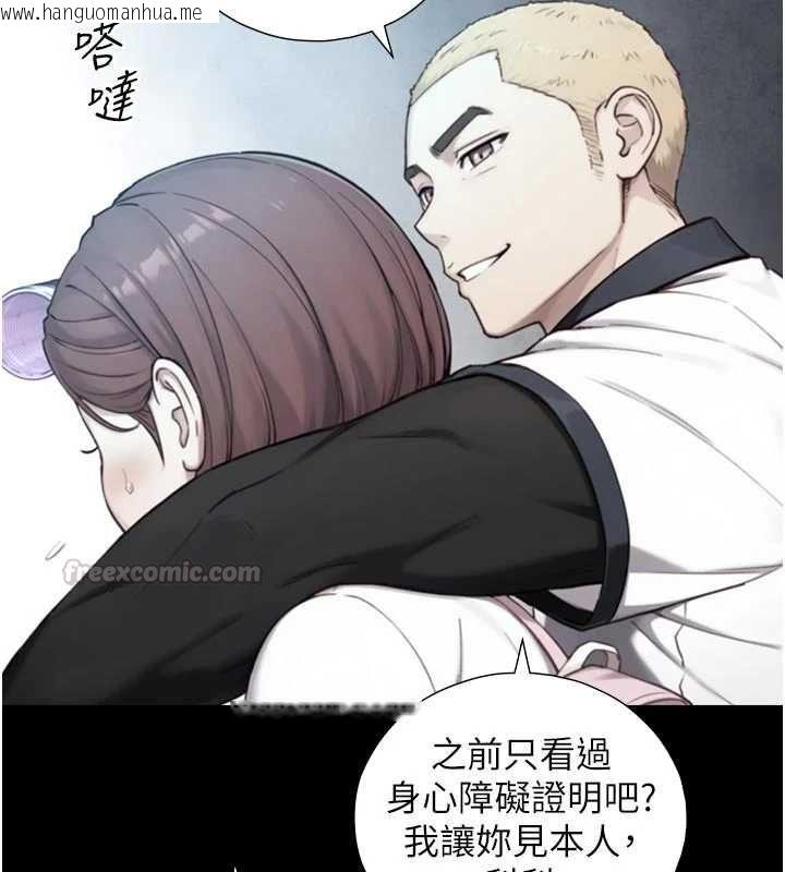 韩国漫画与生巨来韩漫_与生巨来-第22话-说谎要付出的惨痛代价在线免费阅读-韩国漫画-第75张图片